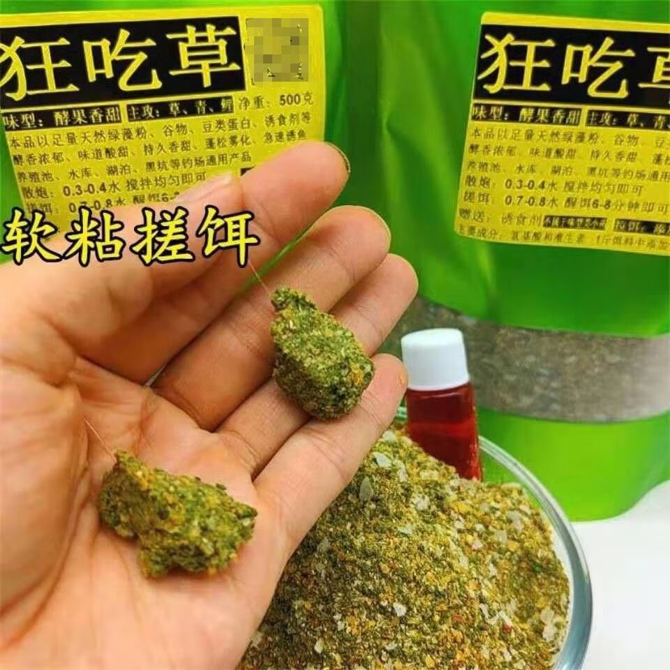 专钓草鱼饵料专攻钓饵散炮黑坑野钓水库饵料鱼饵草鲤青鱼食窝料 草鱼