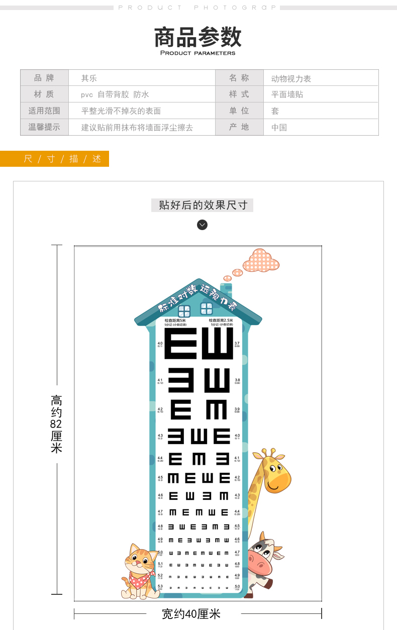 标准对数视力表家用卡通儿童房墙贴画幼儿园教室布置测眼贴纸图片色大