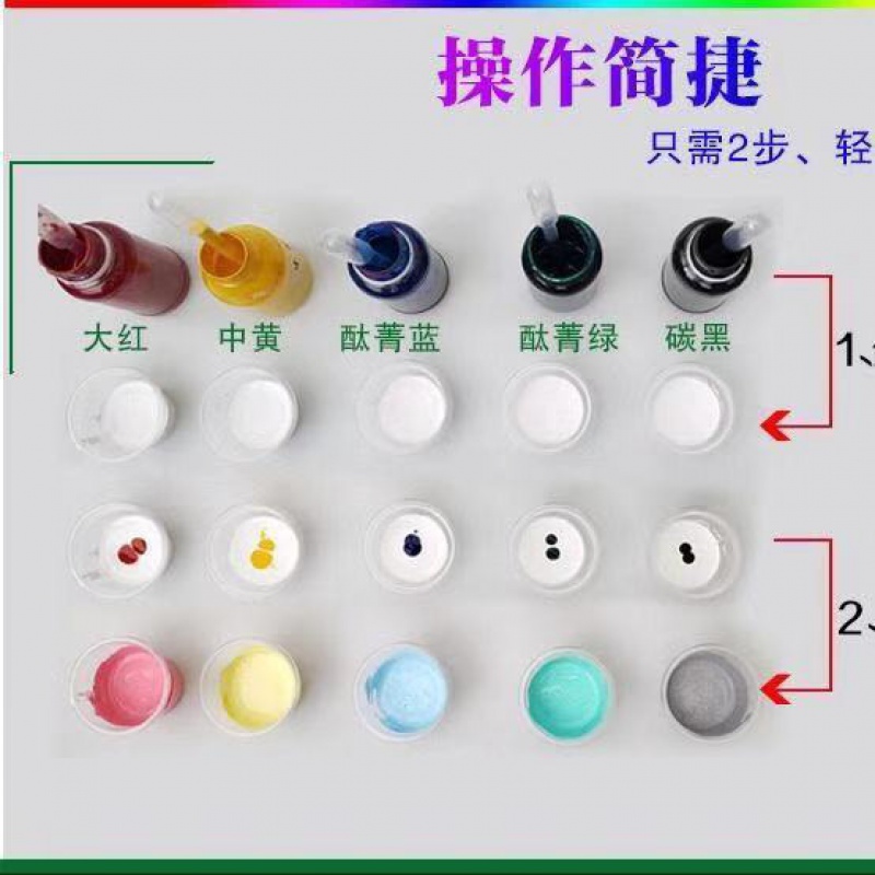 水性色浆涂料色浆乳胶漆色浆油漆色精内外墙涂料乳胶漆调色荧光黄50ml