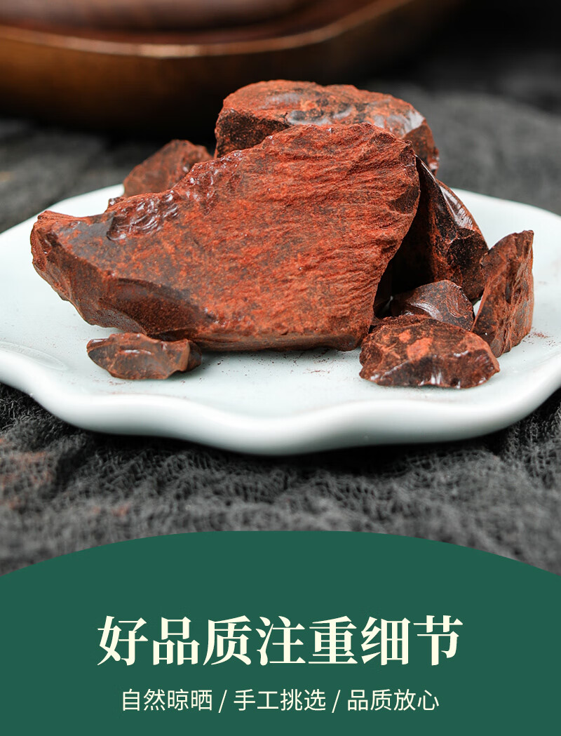 中药材龙血竭血竭100克1件木血竭麒麟竭 云南西双版纳 龙血竭粉(200克