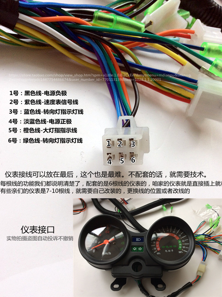 适用电动三轮车太子款线路 太子款整车大线 国标4平方线束总成 客货车