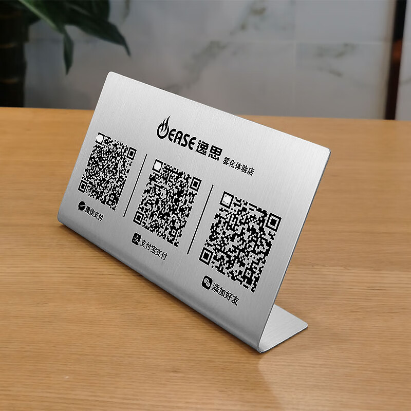 尚琛二维码支付收钱码牌收银牌收付款牌收款码摆台定制创意展示牌立牌