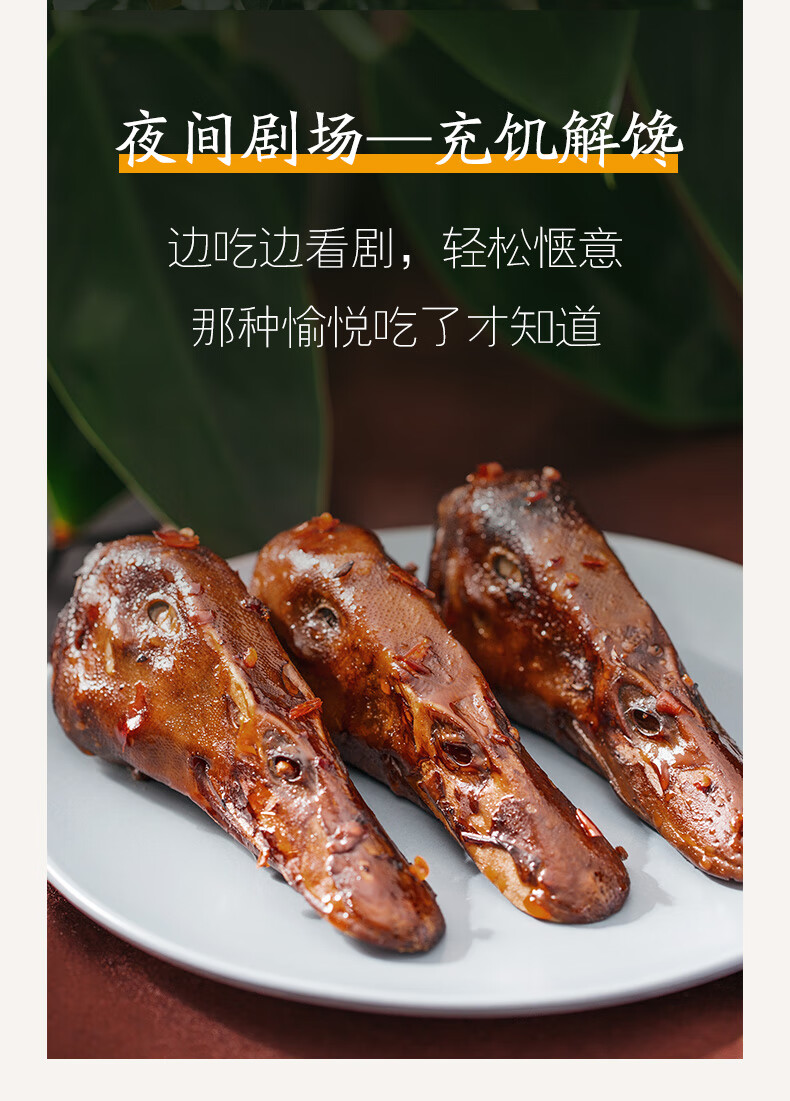 【周黑鸭_锁鲜】气调盒装卤鸭头135g 武汉特产食品零食小吃 【经典