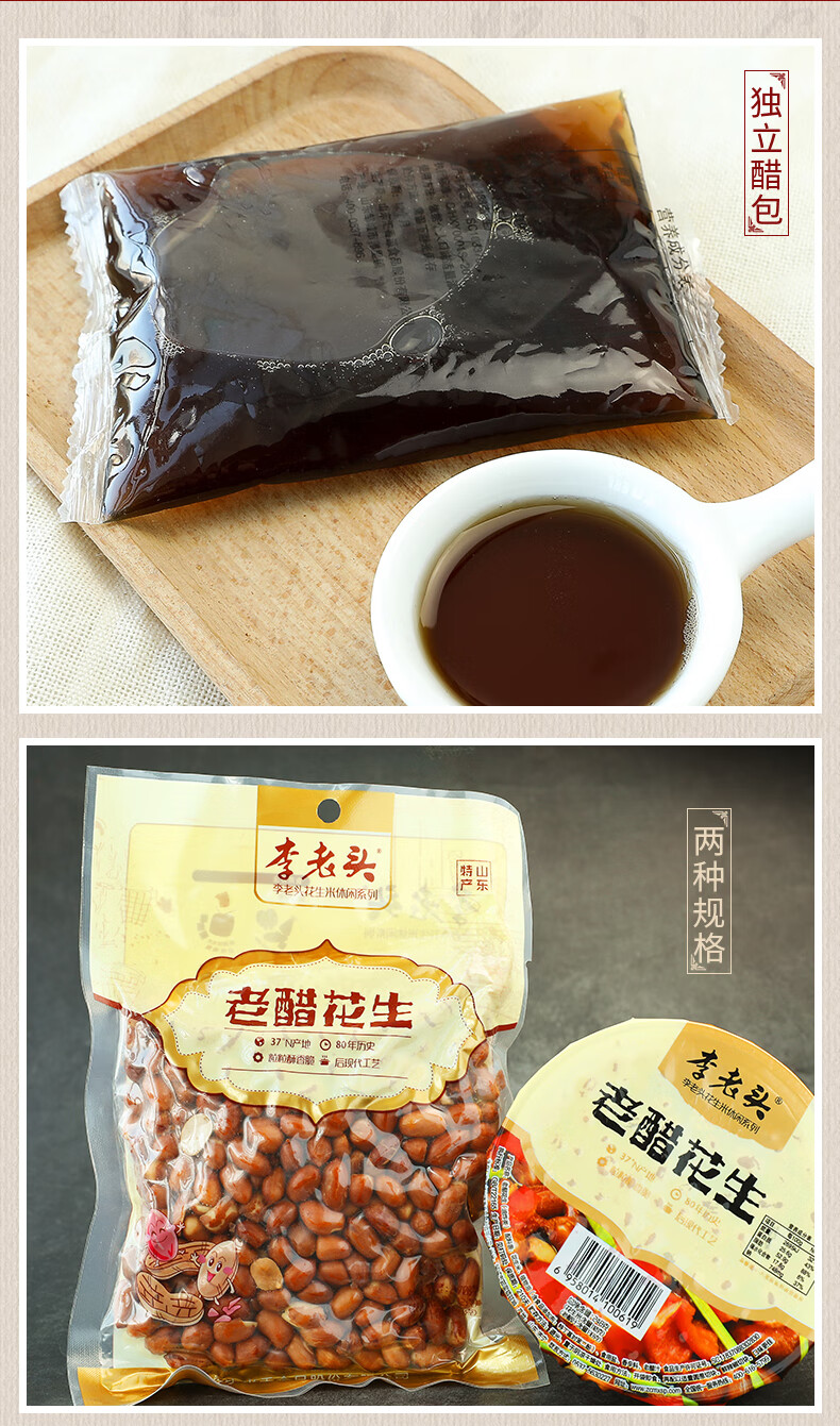 老醋花生米熟下酒菜餐饮饭店碗装248gx4李老头油炸花生米 袋装270gx6