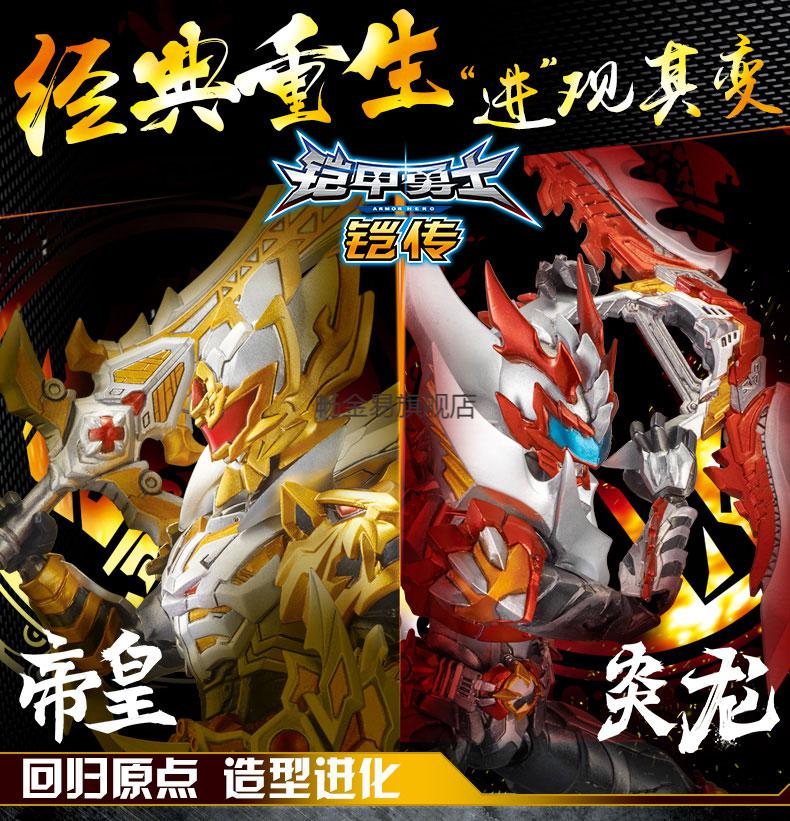 铠甲勇士手办 铠甲勇士战神刑天进化版修罗帝皇侠合金版可动人偶腰带