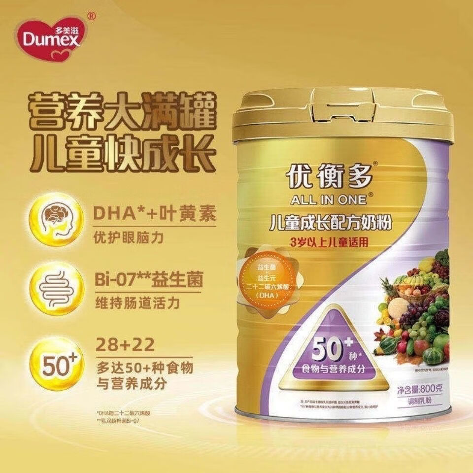 新货多美滋优衡多儿童配方成长奶粉3岁以上800克奶粉4段 1桶价格