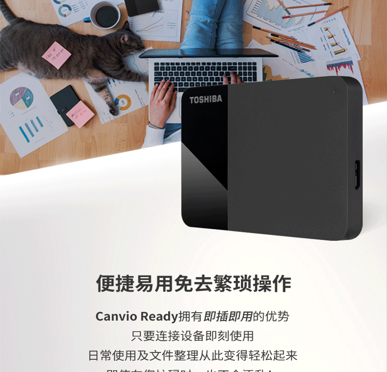 东芝toshiba东芝b3电脑移动硬盘2tbusb30兼容mac外接ps4黑色标配