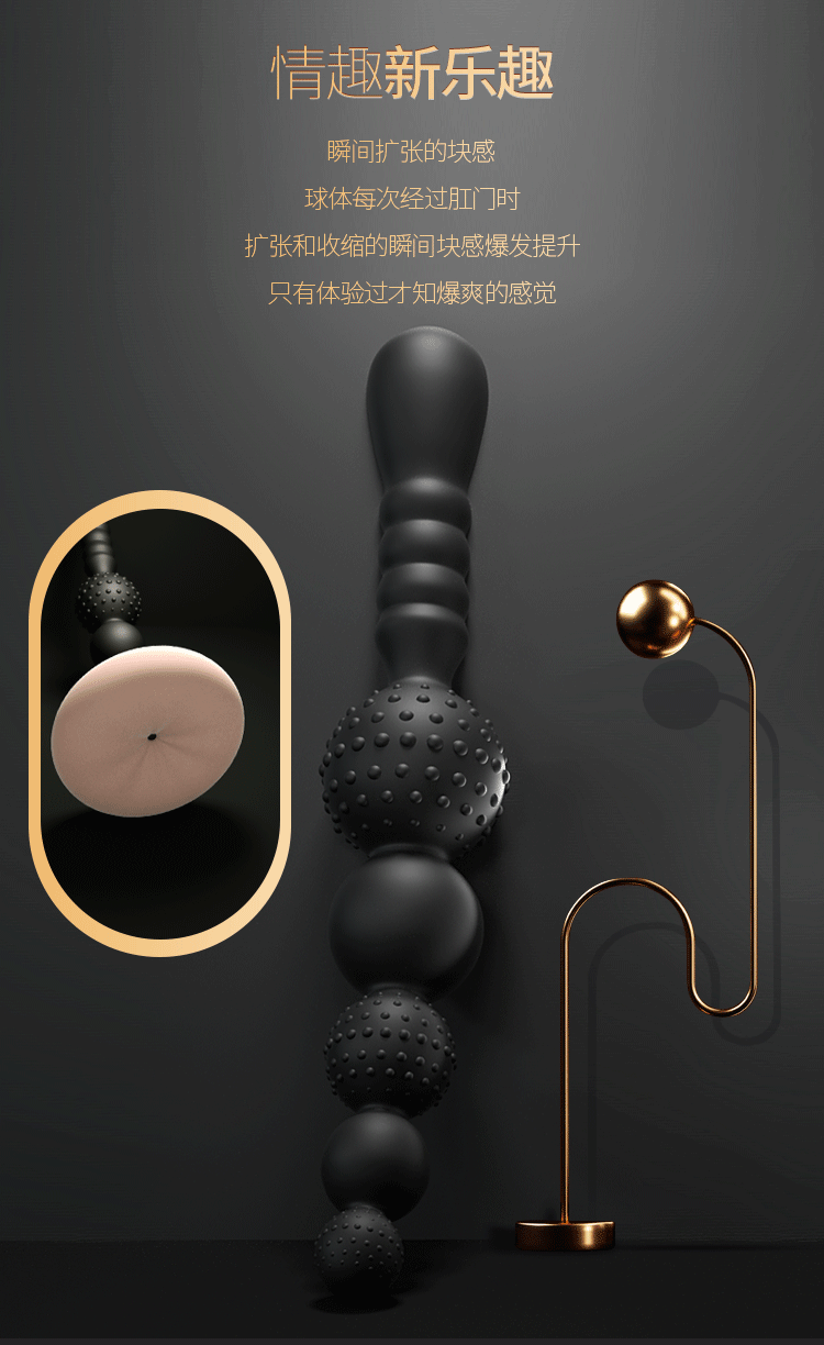 姬欲成人男女用后庭硅胶拉环拉珠肛塞按摩器sm滚珠扩5号震动款