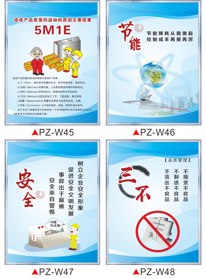 意卡蒙工厂车间精益生产管理标语品质质量企业文化宣传海报五大损失5s