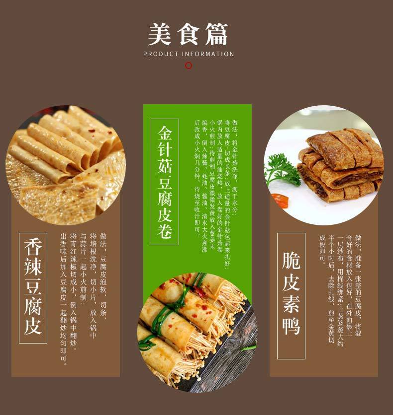 豆油皮包装图片图片