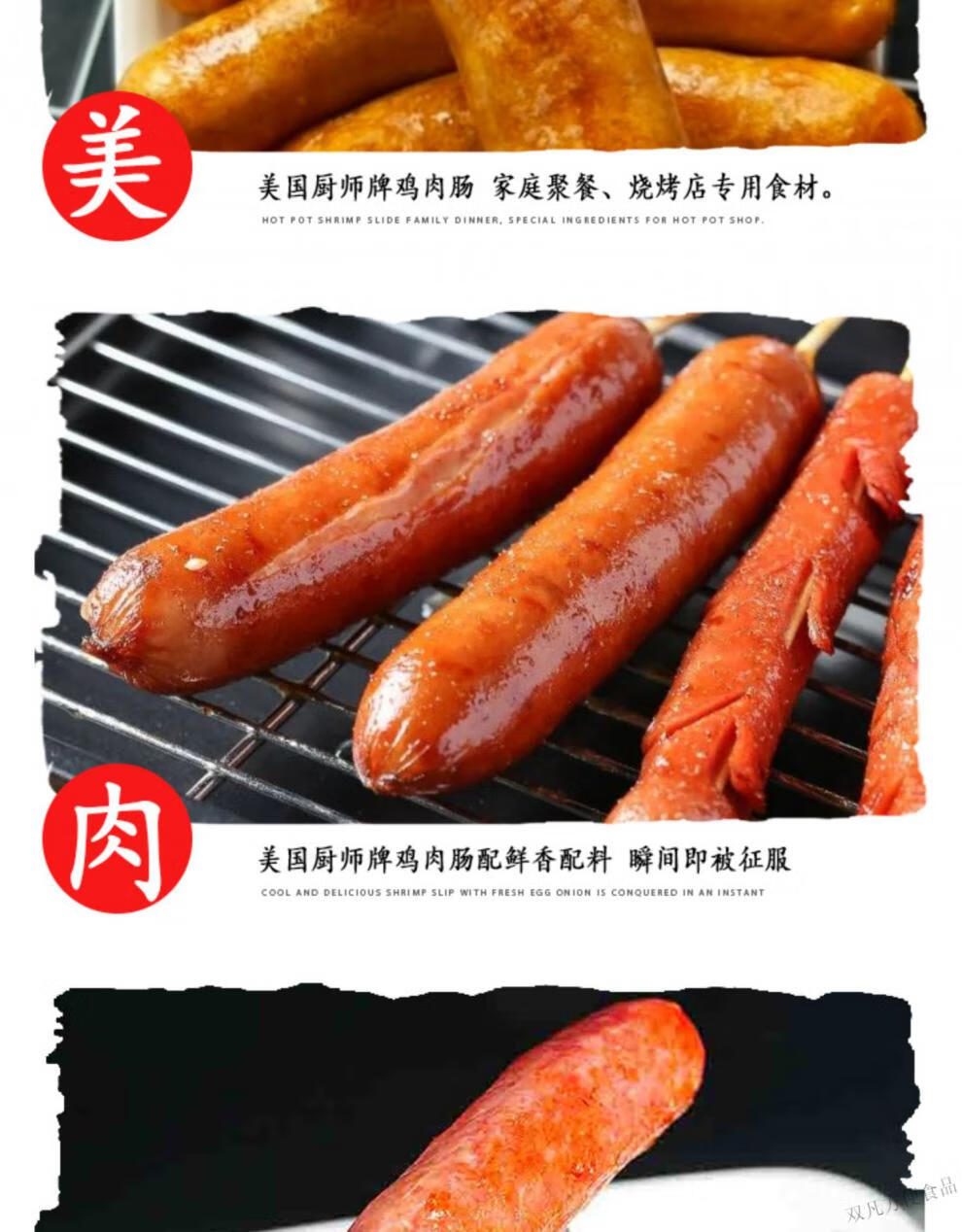 美国厨师牌鸡肉香肠10根装火锅披萨面包食品山谷厨师牌鸡肉肠3包