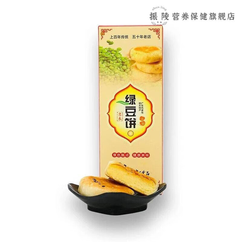 惠来靖海豆楫绿豆饼咸硝饼肚脐饼酥方仔仁香糖明糖茶配 黑芝麻豆辑12