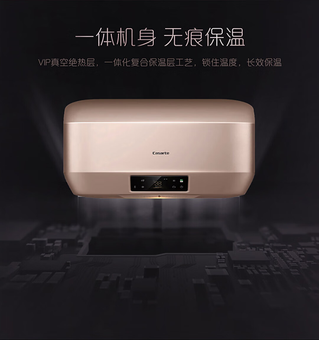 casarte卡萨帝电热水器80升家用5千瓦一级能效瞬热大水量智能双显ai
