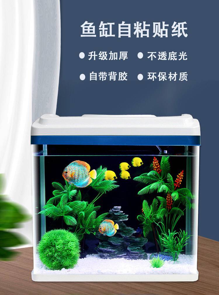 鱼缸背景纸纯黑 龟缸水族箱背景贴纸自粘底部外贴高清鱼缸装饰缸外