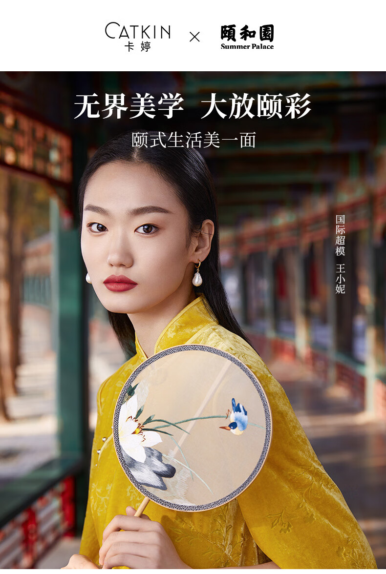 jean miss 颐和园联名口红百鸟朝凤口红套装中国风哑光 cr139凤翎红