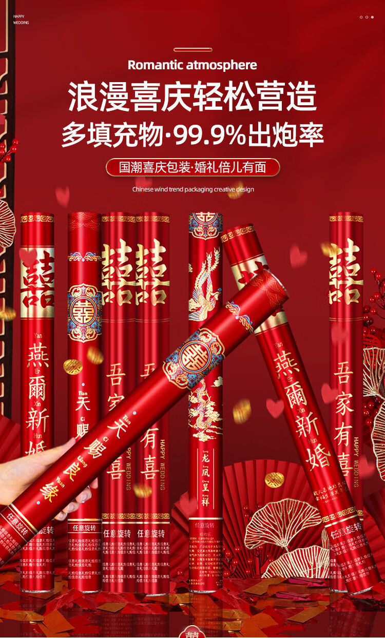 【抖音同款】新款结婚礼炮筒彩炮婚庆用品大全礼花婚礼开业乔迁手持