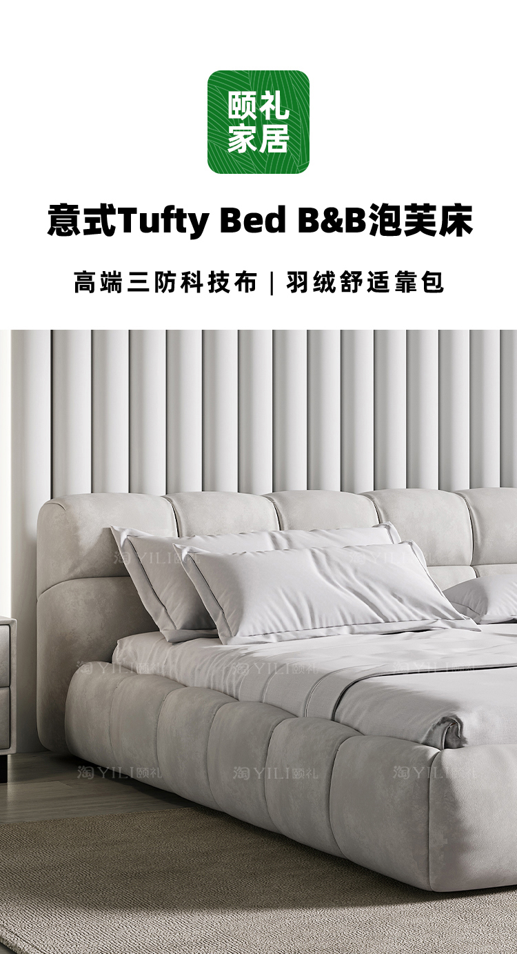 颐礼 床 tufty网红泡芙床意式极简科技布侘寂风北欧1.8米皮艺床双人床高端磨砂布床主卧床 磨砂科技布床/旗舰版+乳胶垫 1800mm*2000mm  组装式架子床