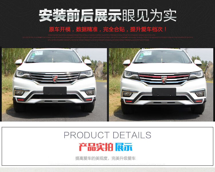 其它荣威rx5 i6/rx3中网饰条荣威rx5改装配件中网三色饰条荣威rx5用品