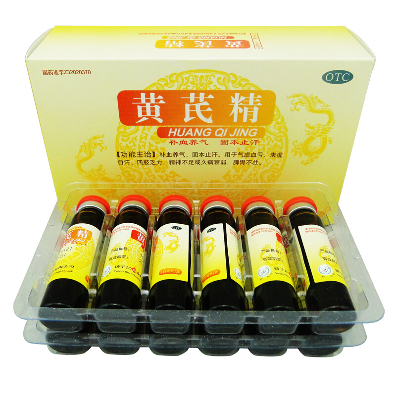 扬子江 黄芪精口服液 12支 久病衰弱气虚血亏
