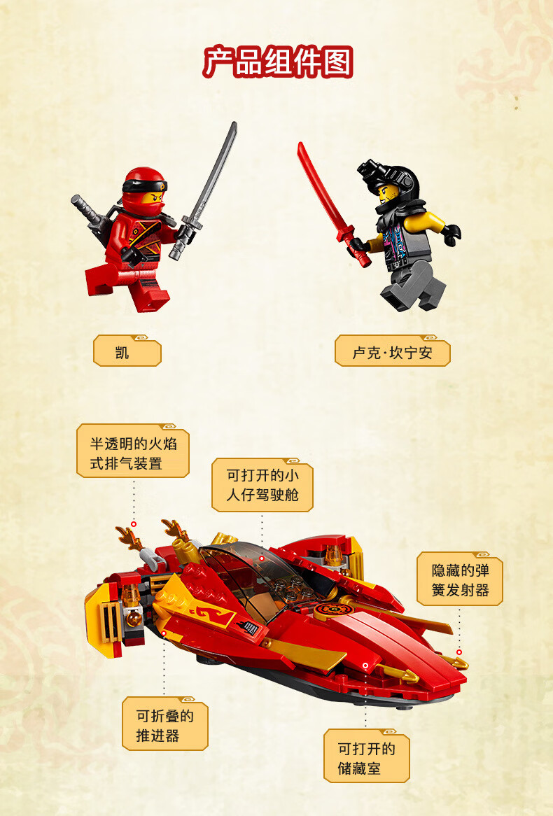 【官方认证】乐高(lego)积木幻影忍者人仔机甲系列同款男孩积木系列凯
