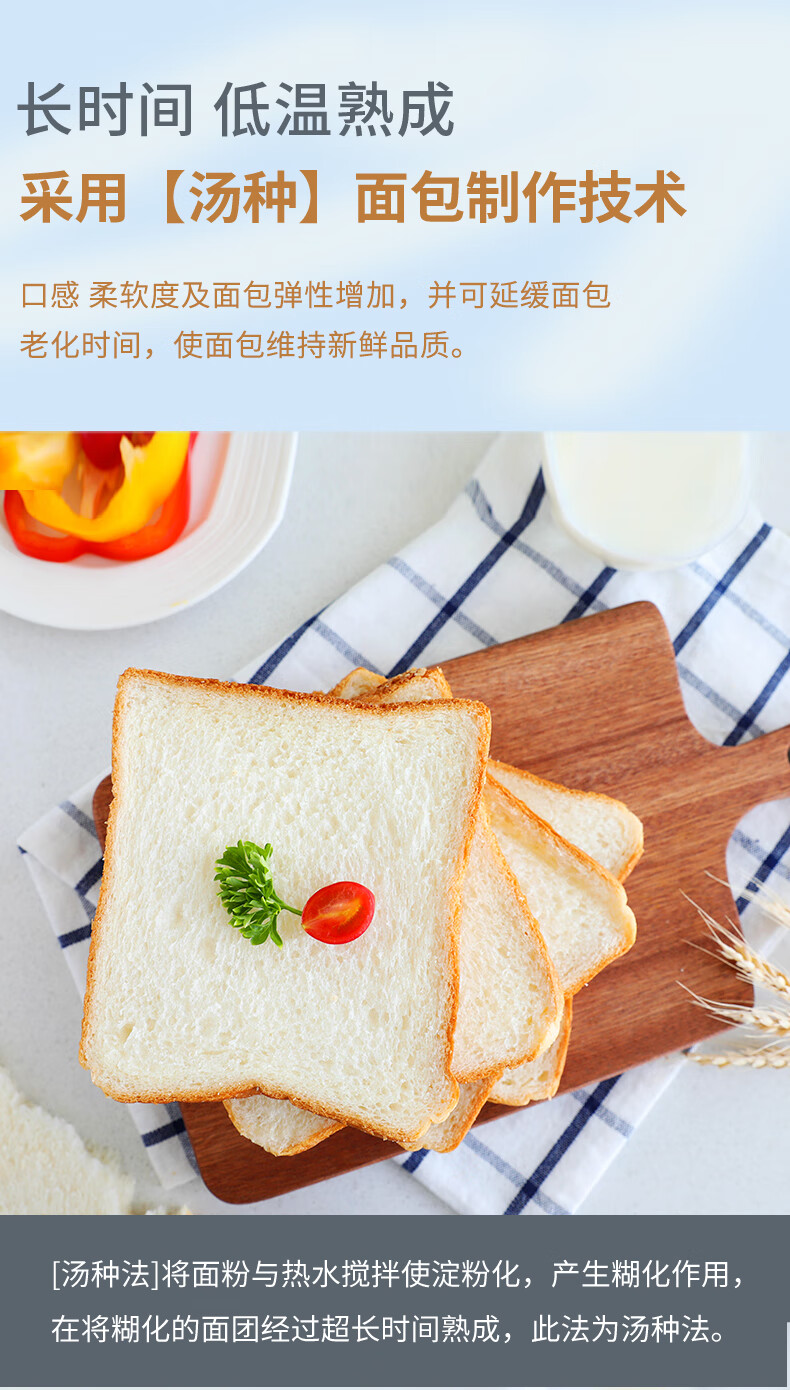 【】桃李醇熟切片面包全麦面包切片早餐学生食品网红欧包新鲜吐司