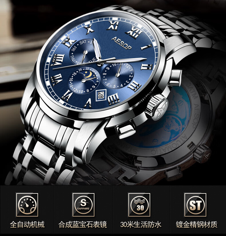 aesop伊索商务手表男士数字夜光防水机械表型号 间金蓝面【图片 价格
