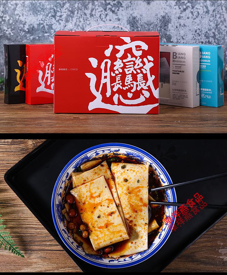西安油泼面宽面条带调料包方便食品美食小吃陕西特产八大怪裤带面国辣