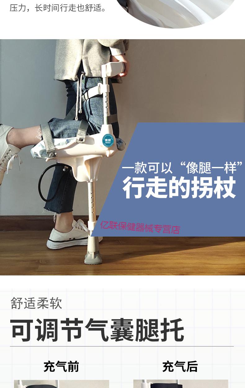 踝关节支架脚踝受伤防滑可伸缩拐杖免手撑辅助行走助步器腿拐