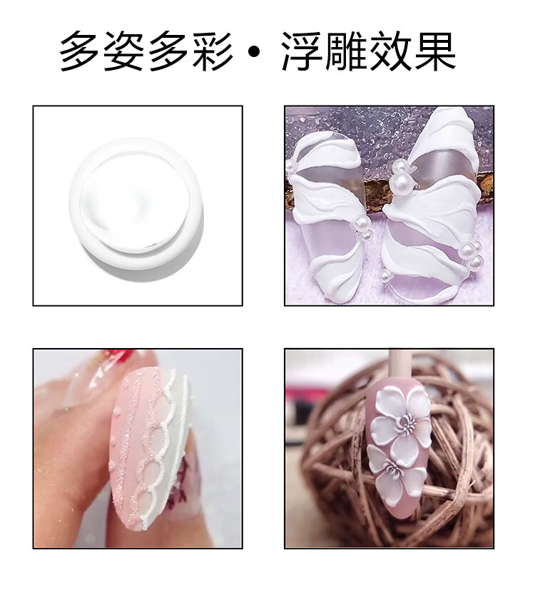 美甲雕花胶美甲雕花胶美甲立体造型石膏胶3d立体雕花泥美甲专用雕花胶