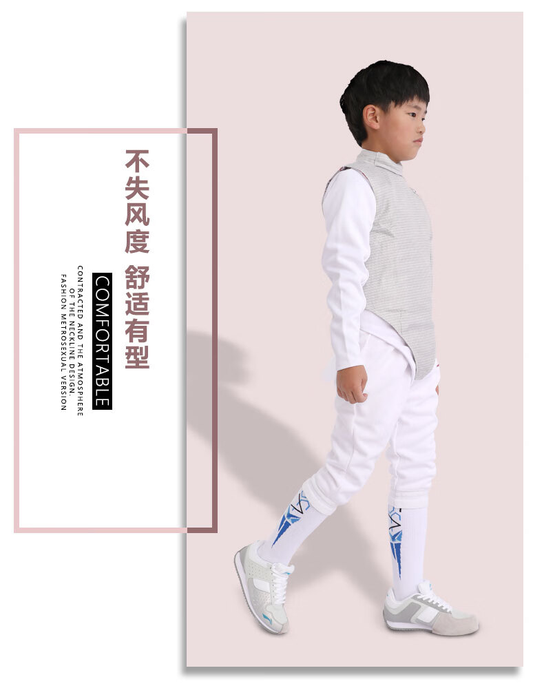 花剑金属衣儿童击剑服击剑器材可参加全国比赛可印字 均码 30码【图片