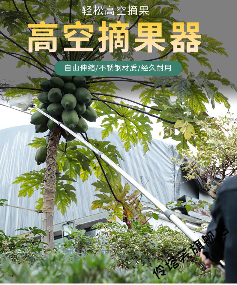 新款南水灌溉摘果神器多功能不锈钢可伸缩杆高空采摘芒果荔枝采摘工具