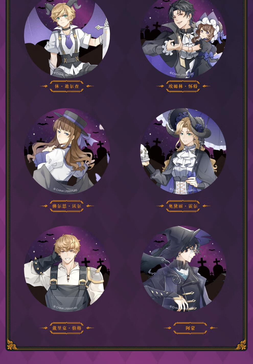 诡秘之主周边嘉德丽雅 诡秘之主万圣奇遇系列马口铁徽章 佛尔思款