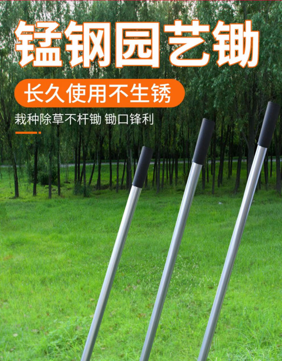 多功能长柄锰钢锄头家用种菜小型农用具两用户外挖土锄地除草工具长柄