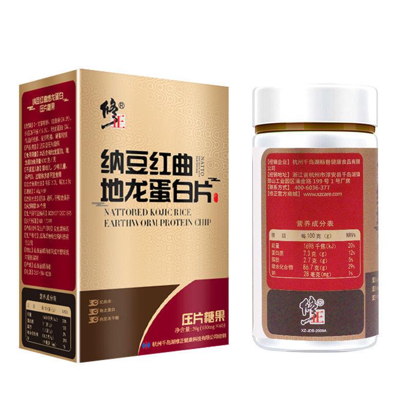 修正纳豆红曲搭高压血脂心脑血管清道夫中老年产品60片/瓶 3瓶纳豆