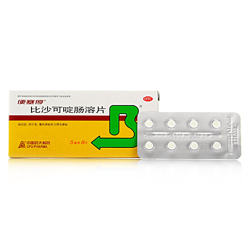 便塞停 比沙可啶肠溶片 5mg*8片 急 慢性便秘腹胀
