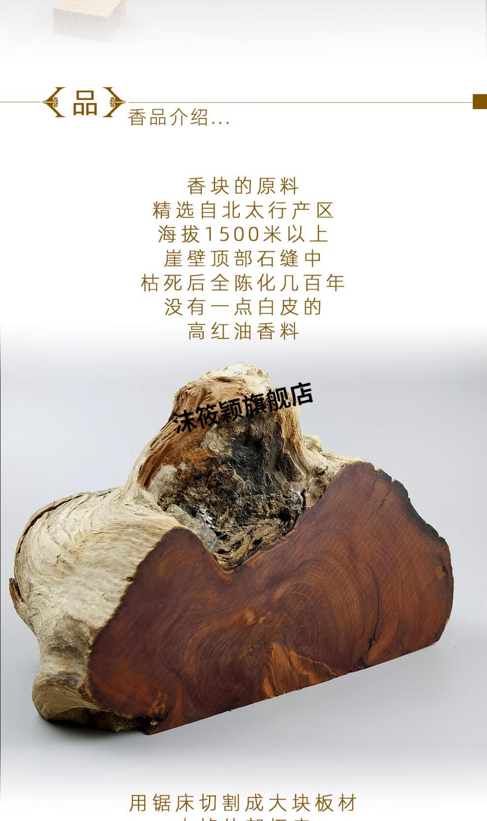 檀香木块 茗庸原木块崖柏肖楠澳洲檀香粉天然小众熏薰持久室内安神