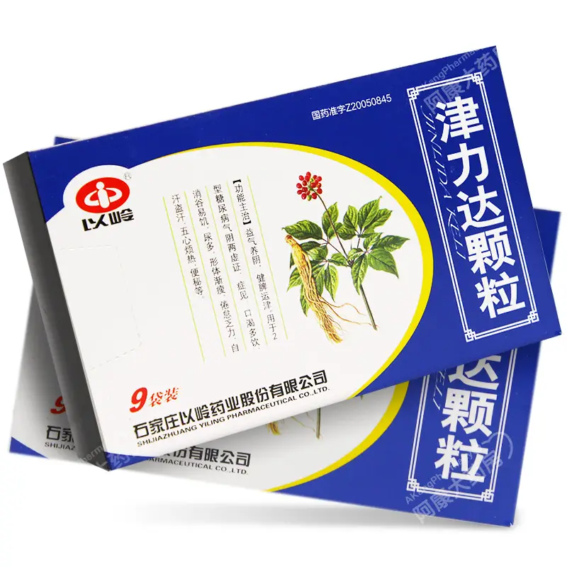 以岭津力达颗粒糖尿病降血糖降糖舒消糖灵粿官方药喝药品消渴中药血糖