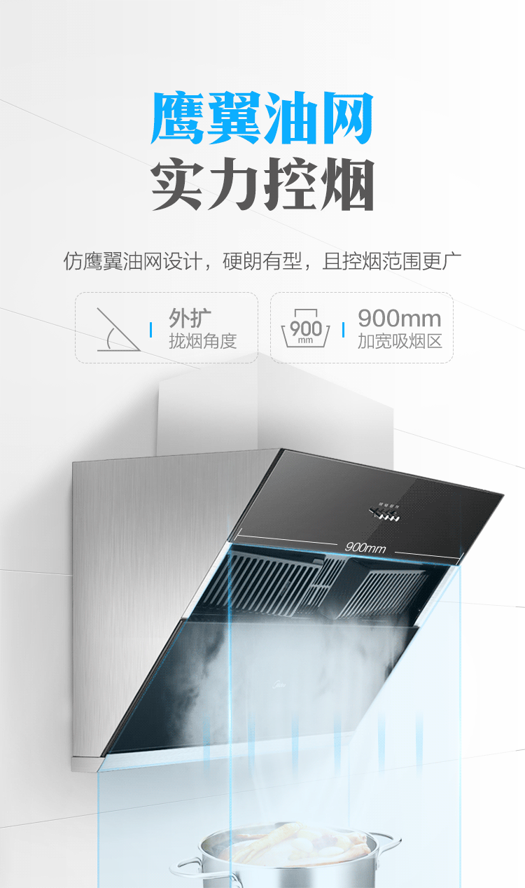 美的(midea)侧吸式抽油烟机 抽烟机家用吸油烟机单机欧式油烟机