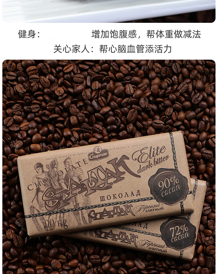 高尔基黑巧克力进口白俄罗斯cocoa黑巧可可脂百分之72 90 72%x12盒