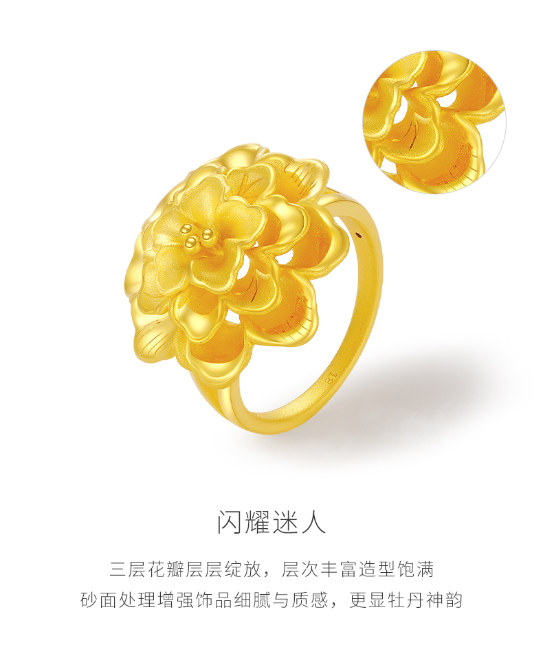 周大生黄金戒指3d硬金牡丹花女戒足金简约指环手饰计价送长辈礼物 4g