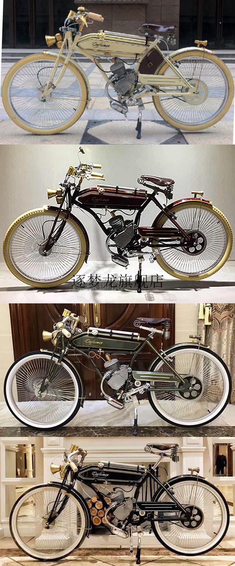 【】匠工1924匠工1924復古自行車二衝程燃油助動車懷舊機車電影《八佰