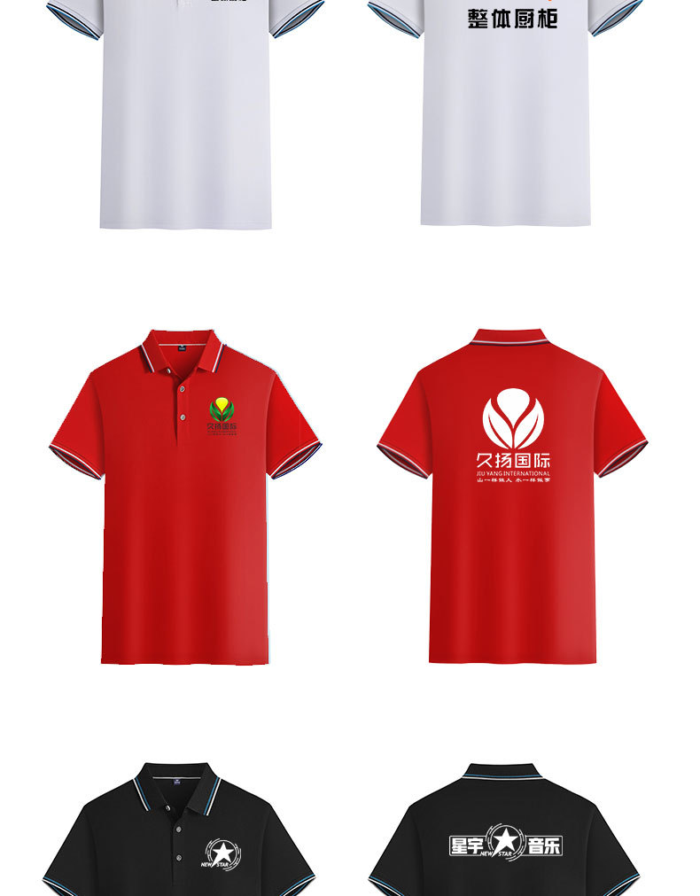 活动商务文化衫短袖t恤短袖丝光棉企业工衣翻领文化广告衫印logo文字