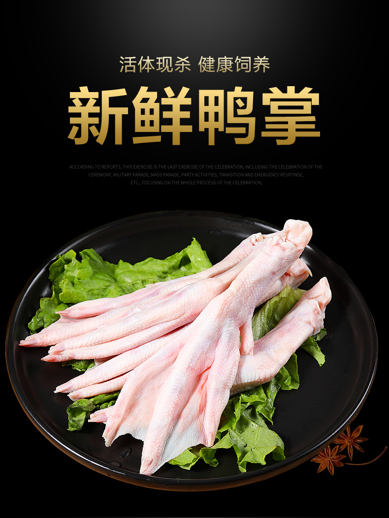 国产新鲜带骨鸭爪子鸭脚鸭掌生冷冻生鲜泡椒鸭爪整箱【图片 价格 品牌