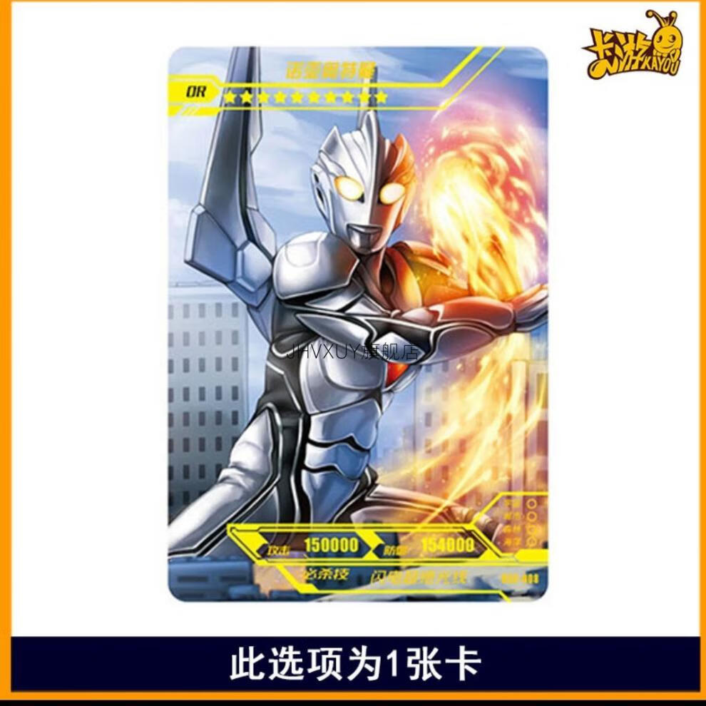 2022新款诺亚奥特曼的拼图奥特曼卡片or奇迹一弹星云诺亚欧布捷德赛罗