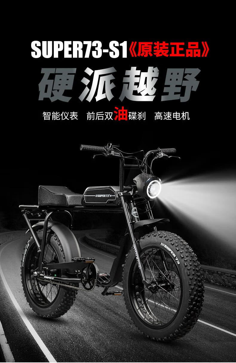 原装进口super73电动自行车super73同款电动自行车变速雪地山地男女