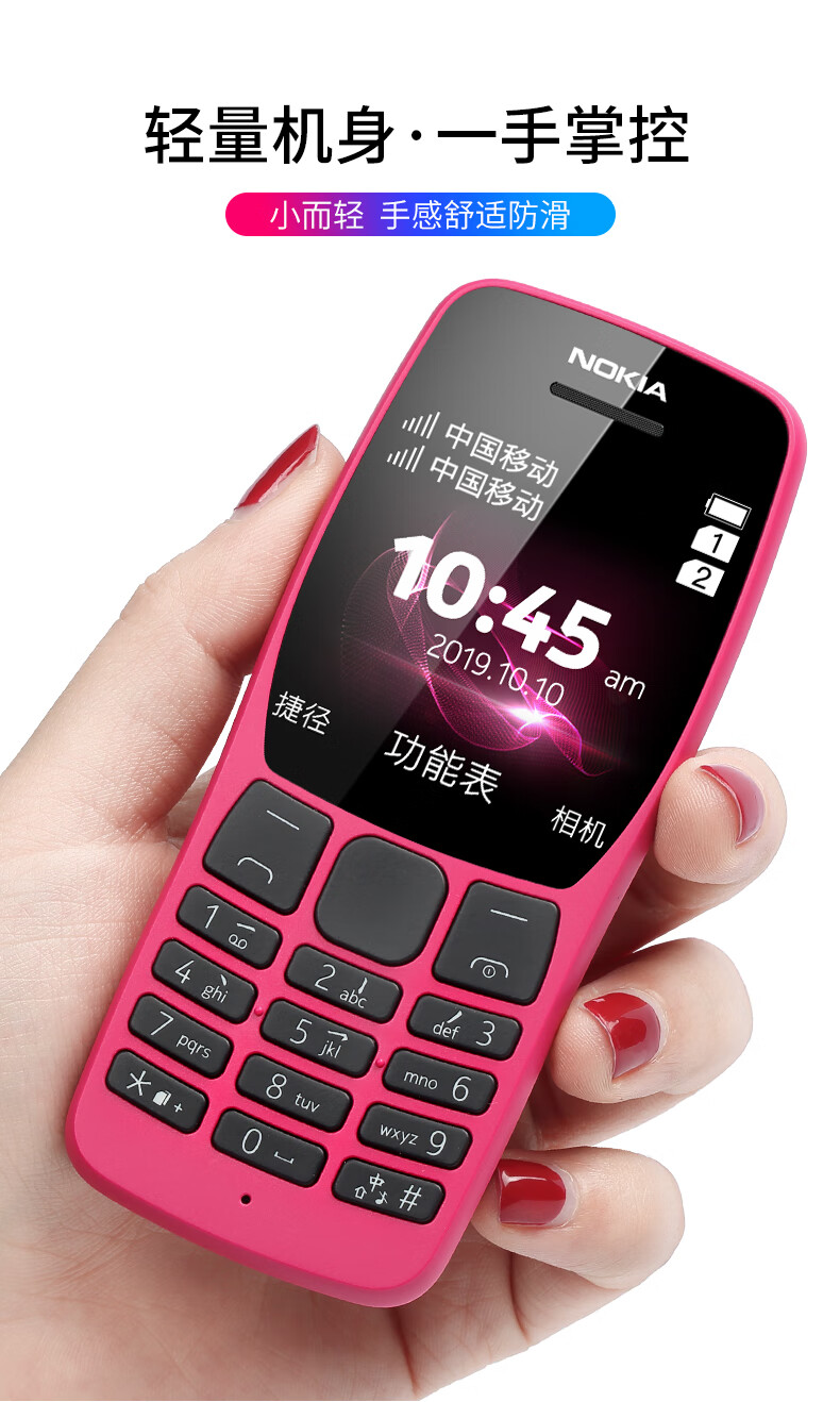 nokia/诺基亚 110学生机大屏按键直板手机超长待机 蓝色 4mb 标配