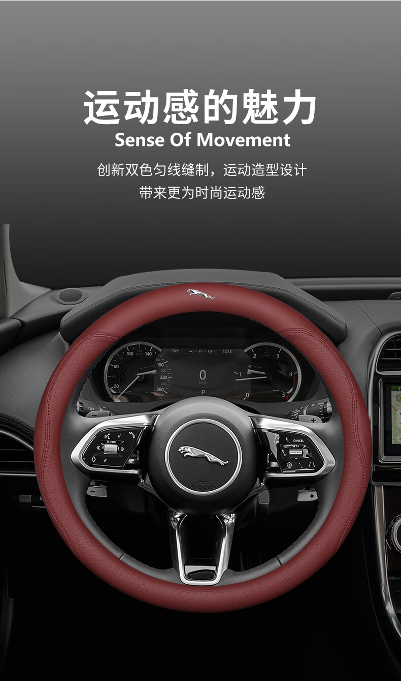适用于捷豹方向盘套xf f-pace xel xfl xj xe 汽车四季防滑透气把套