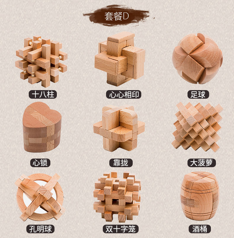 恺睿滴玩具拼购店商品编号:10036608520480商品名称:全套榉木孔明锁