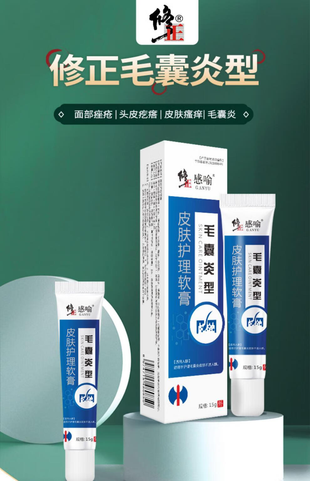 【官方旗舰】马拉色菌毛囊炎药业毛囊炎型背部背上硬疙瘩马拉色菌毛囊
