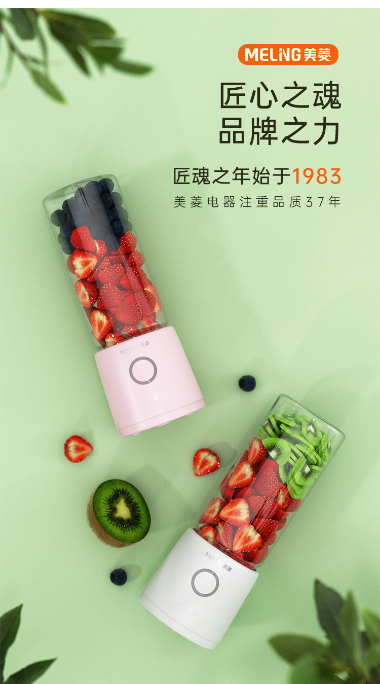 美菱榨汁机家用便携式小型宿舍水果电动榨汁杯果汁机迷你炸全自动jnn